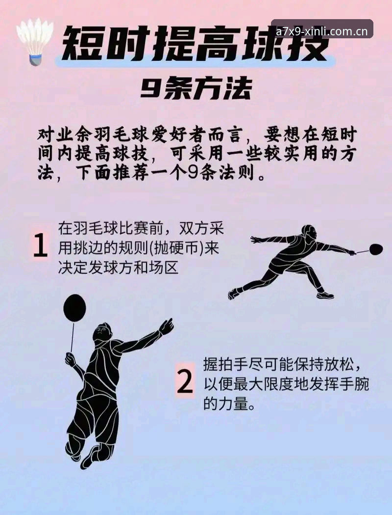 新利体育科技魅力最新版 掌握新利体育科技魅力最新版的实用技巧,提升娱乐体验的关键步骤