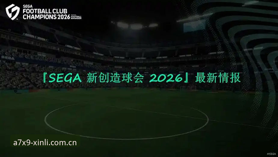 新利体育APP2026最新版本 新利体育APP2026最新版本正式上线,A7X9入口带来极致体验升级