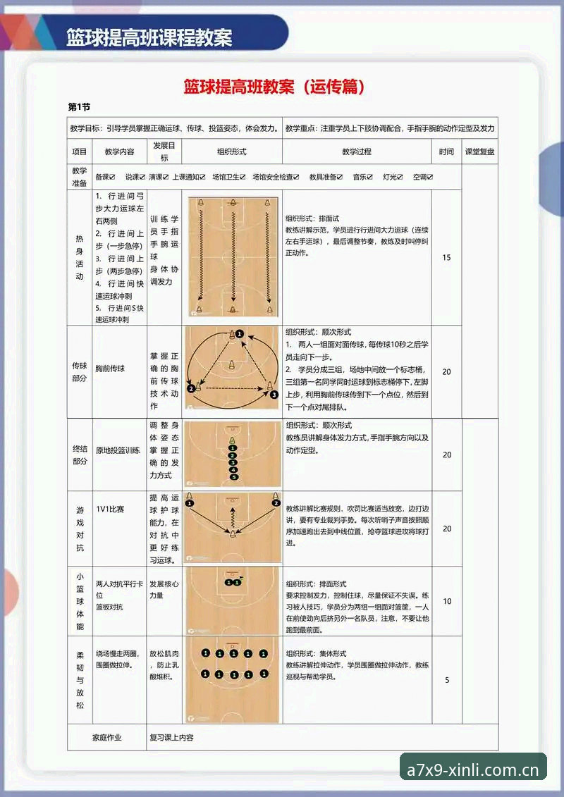 新利体育怎么下载 新利体育怎么下载:从入门到精通的操作详解