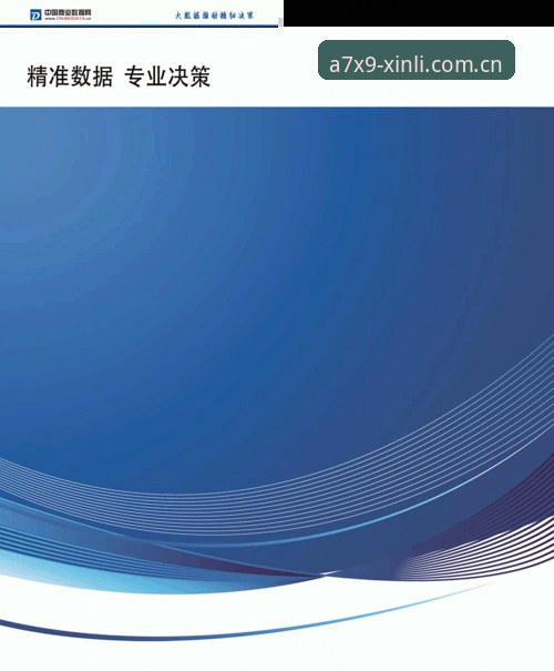 新利体育官网体验升级：新利体育下载流程与行业趋势深度分析
